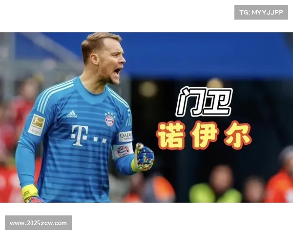 诺伊尔关键扑救，拜仁门神再证历史地位