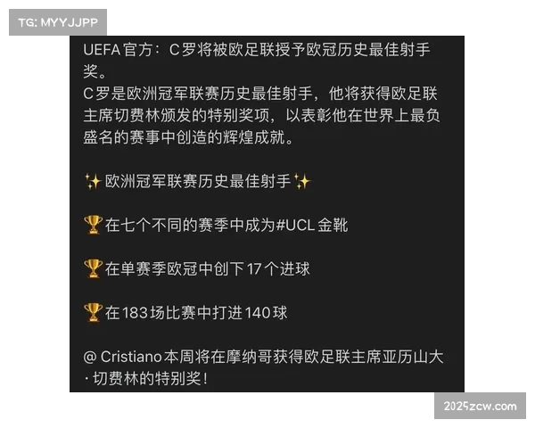 欧足联宣布：2026年欧冠四分之一决赛将全线启用VR直播技术